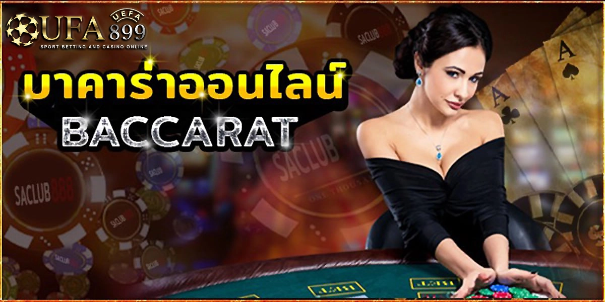 เว็บยูฟ่าเบท